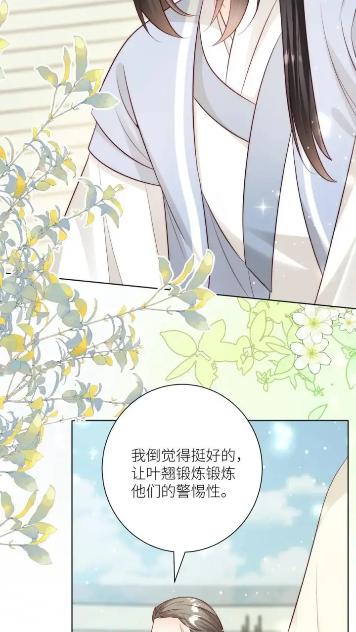 《小师妹明明超强却过分沙雕》第120话 成风宗跟我们一起堕落吧！图10