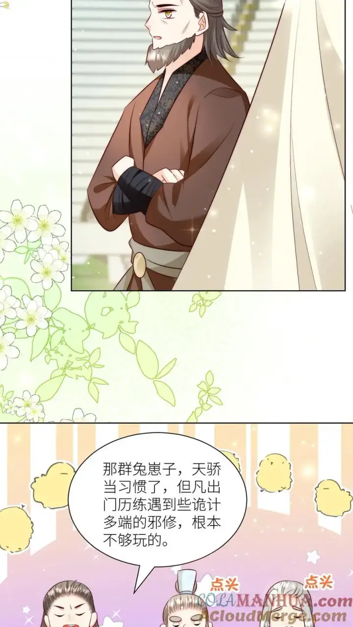 《小师妹明明超强却过分沙雕》第120话 成风宗跟我们一起堕落吧！图11
