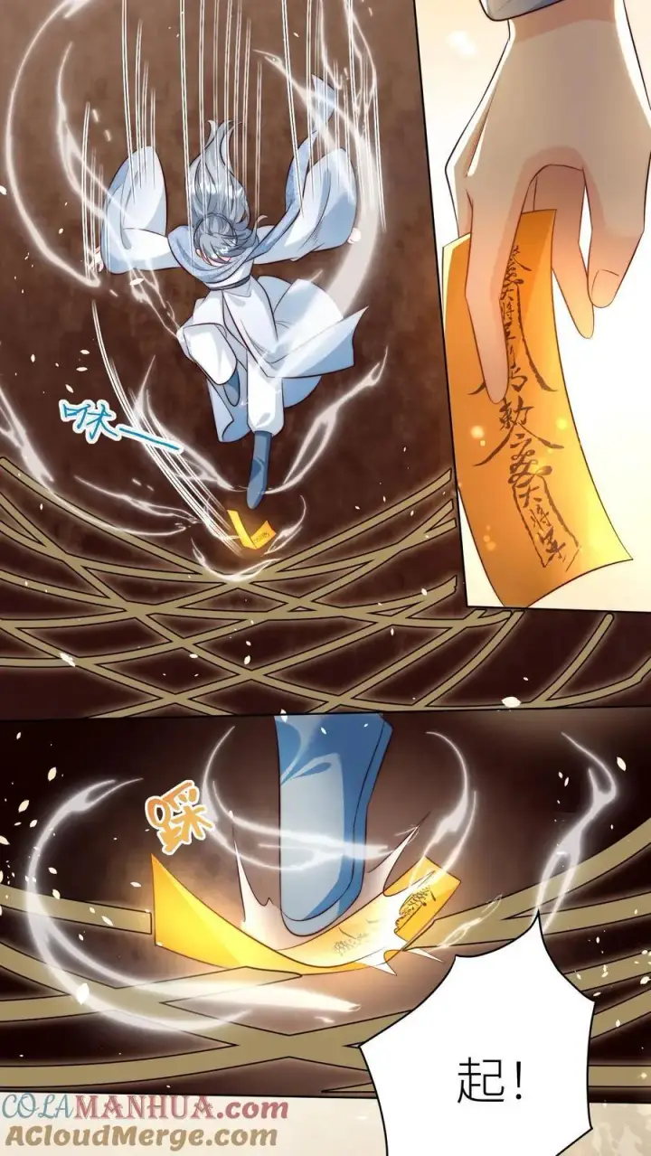 《小师妹明明超强却过分沙雕》第120话 成风宗跟我们一起堕落吧！图19