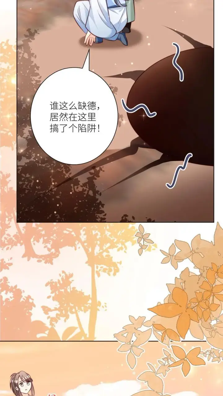 《小师妹明明超强却过分沙雕》第120话 成风宗跟我们一起堕落吧！图22