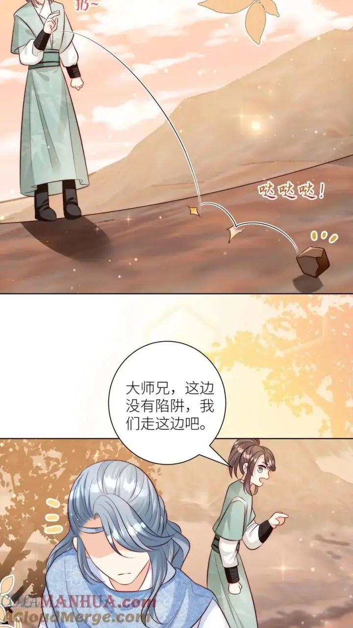 《小师妹明明超强却过分沙雕》第120话 成风宗跟我们一起堕落吧！图23