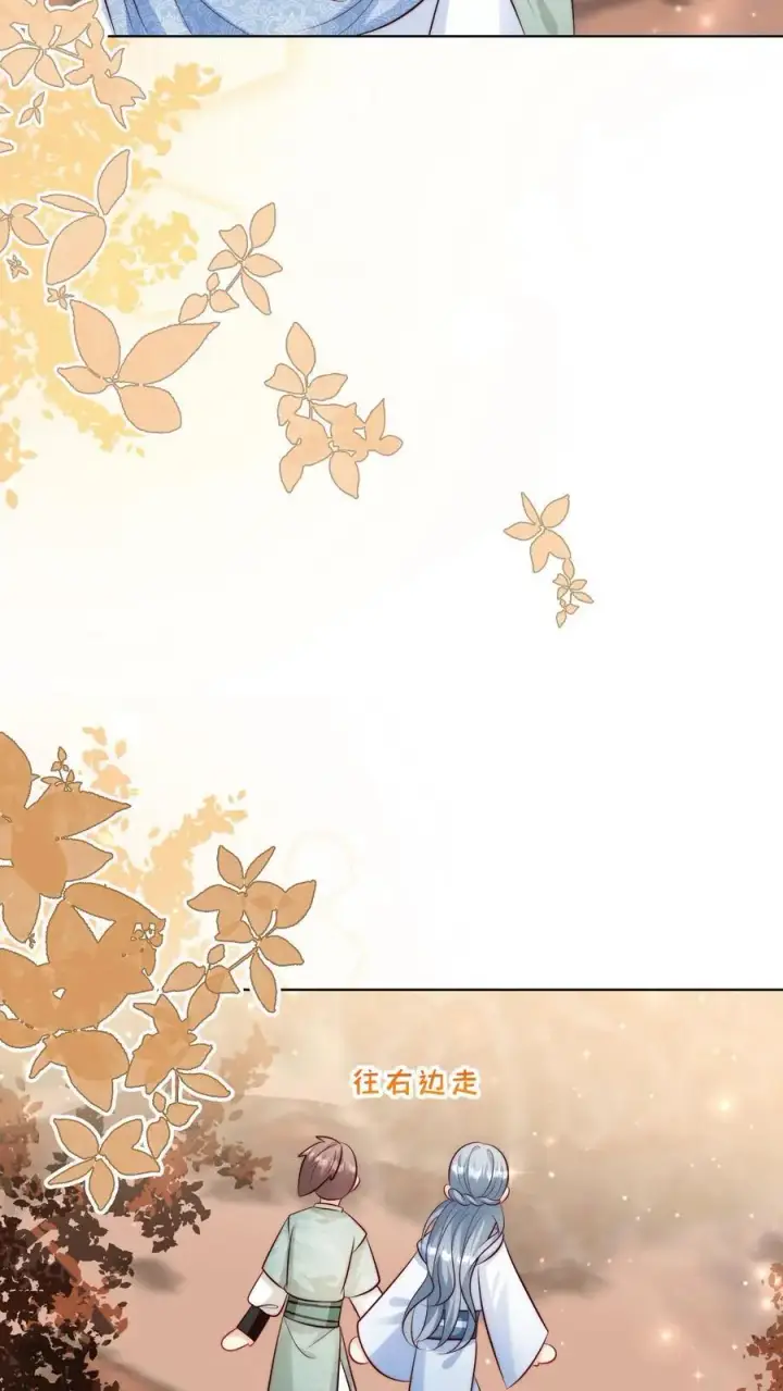 《小师妹明明超强却过分沙雕》第120话 成风宗跟我们一起堕落吧！图24