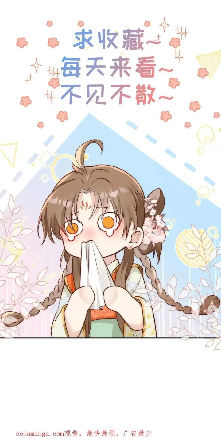 《小师妹明明超强却过分沙雕》第120话 成风宗跟我们一起堕落吧！图30