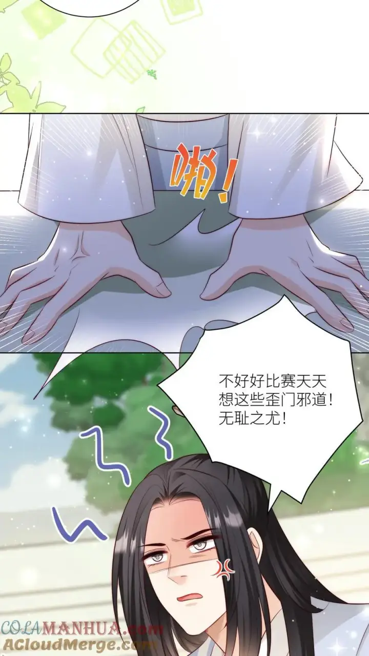 《小师妹明明超强却过分沙雕》第120话 成风宗跟我们一起堕落吧！图9