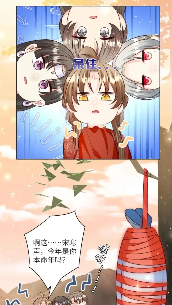 《小师妹明明超强却过分沙雕》第121话 好骚包的内裤啊图10