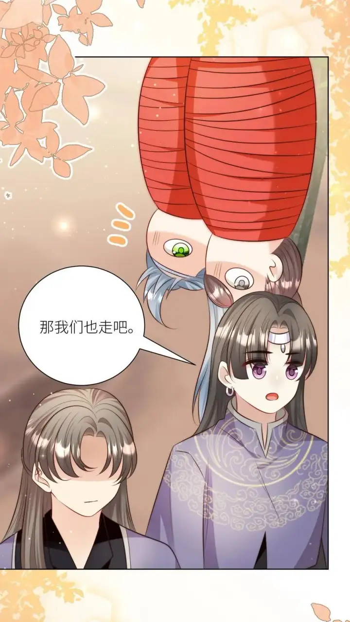 《小师妹明明超强却过分沙雕》第121话 好骚包的内裤啊图16