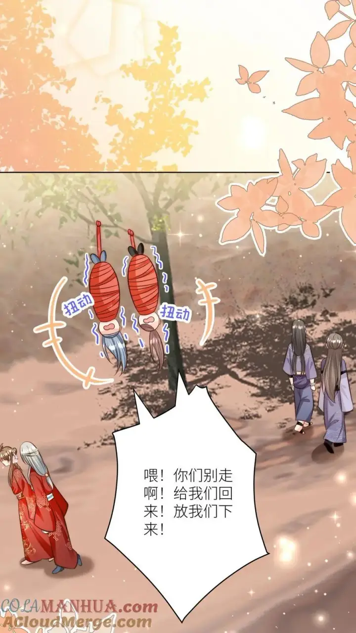 《小师妹明明超强却过分沙雕》第121话 好骚包的内裤啊图17