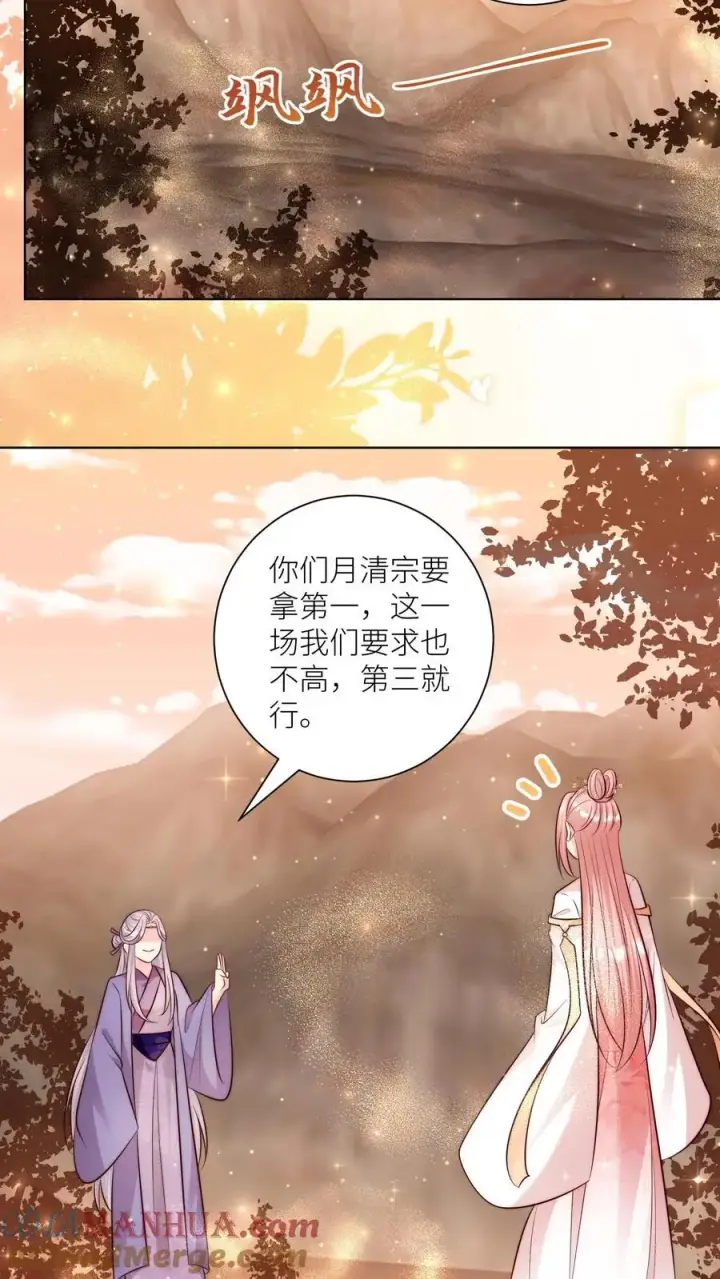 《小师妹明明超强却过分沙雕》第121话 好骚包的内裤啊图19