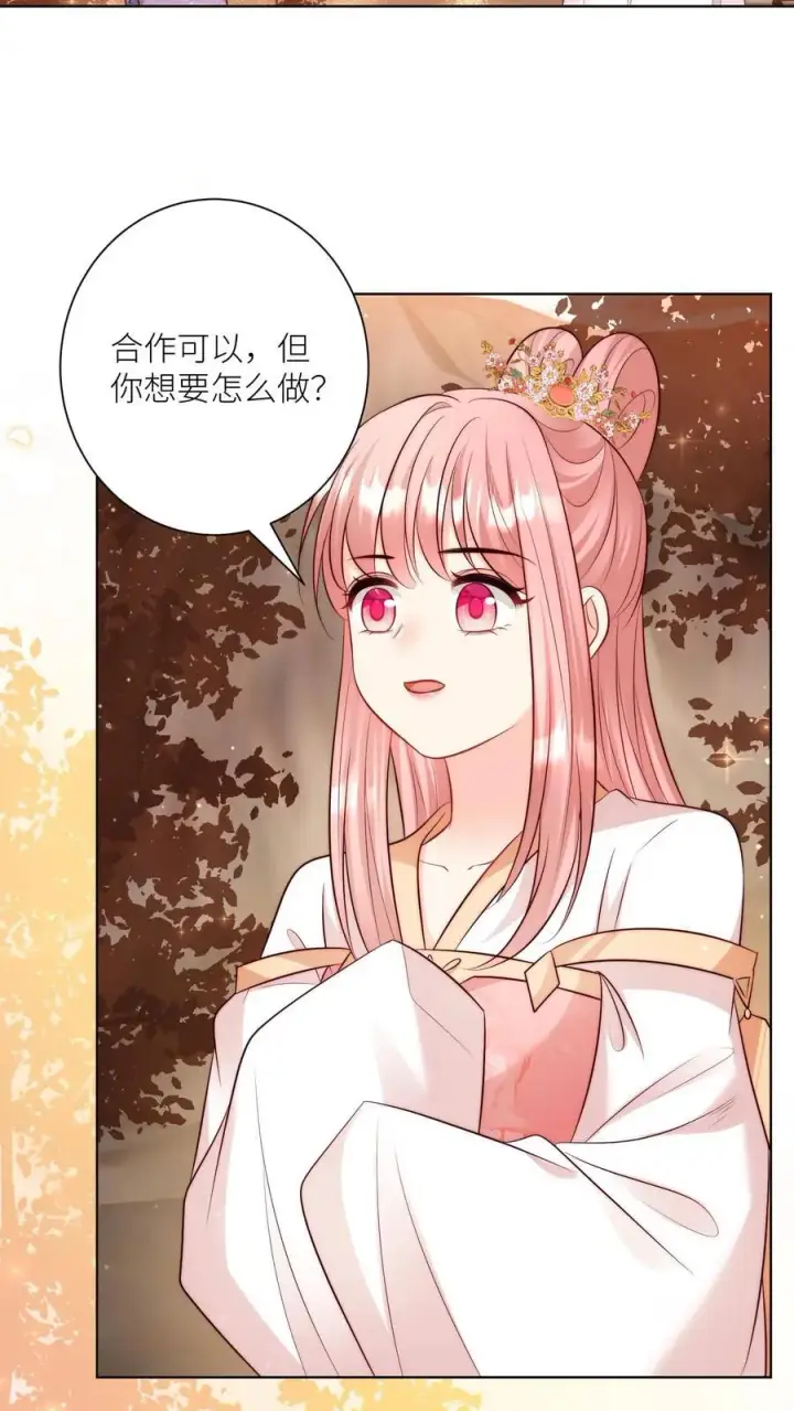 《小师妹明明超强却过分沙雕》第121话 好骚包的内裤啊图20