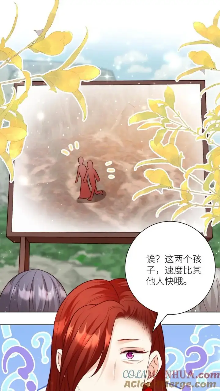 《小师妹明明超强却过分沙雕》第121话 好骚包的内裤啊图25