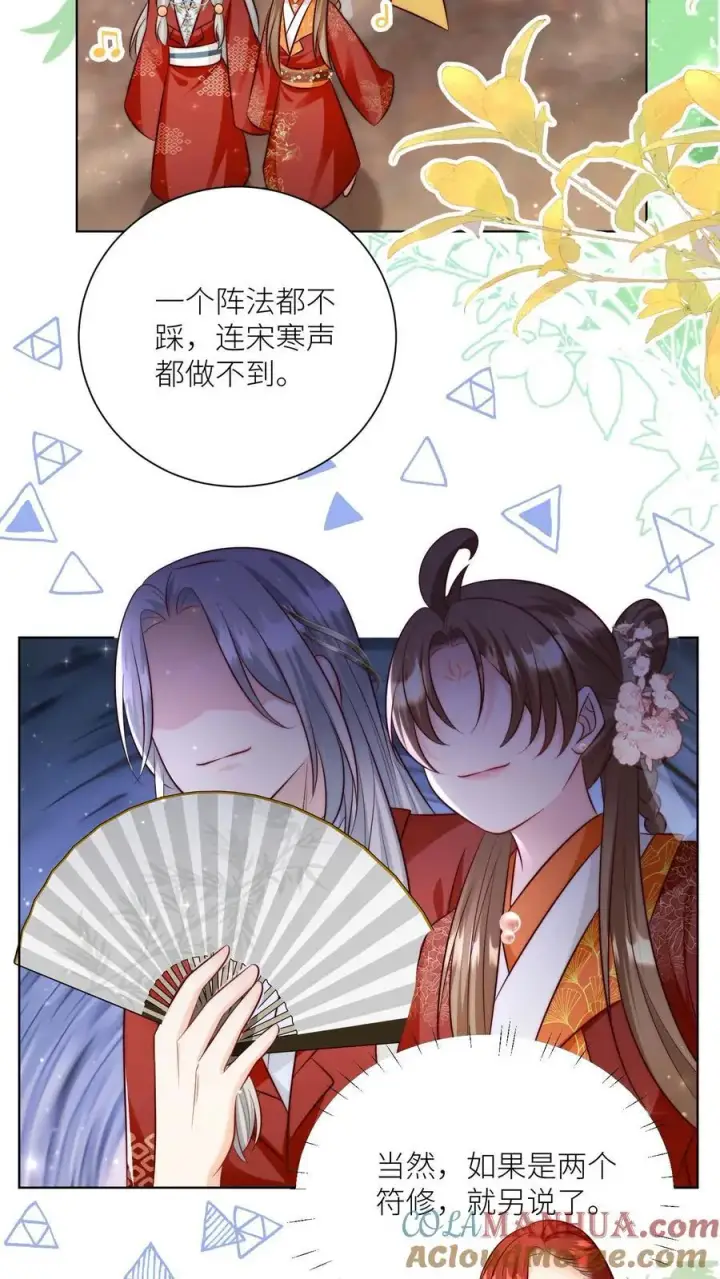 《小师妹明明超强却过分沙雕》第121话 好骚包的内裤啊图27