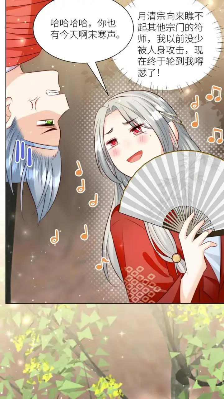 《小师妹明明超强却过分沙雕》第121话 好骚包的内裤啊图4