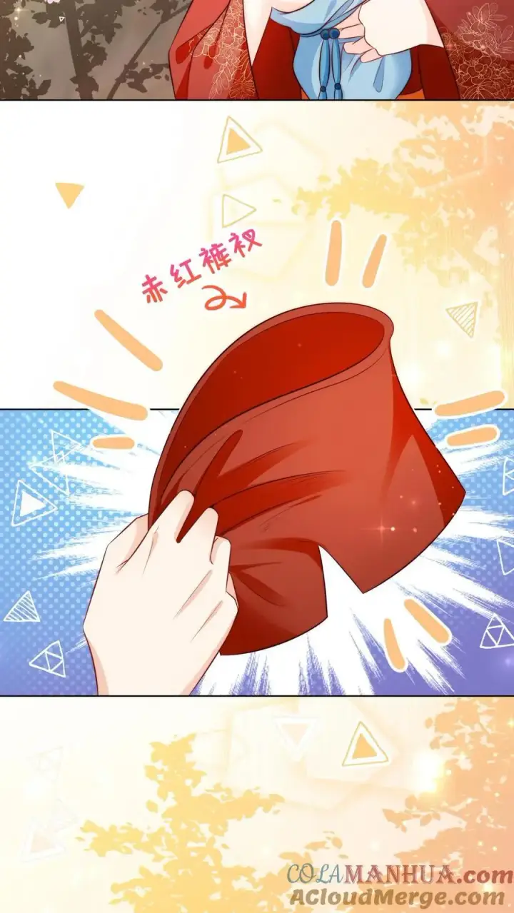《小师妹明明超强却过分沙雕》第121话 好骚包的内裤啊图9