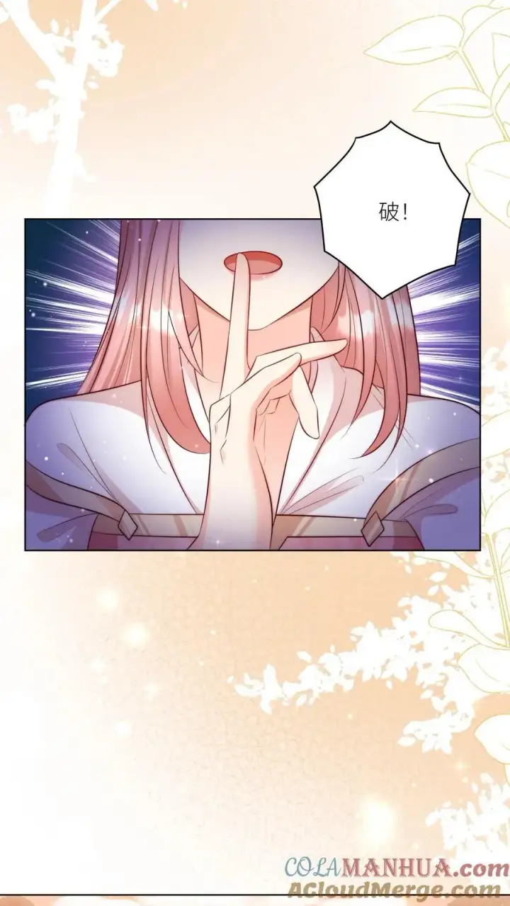 《小师妹明明超强却过分沙雕》第122话 要用魔法打败魔法！图11