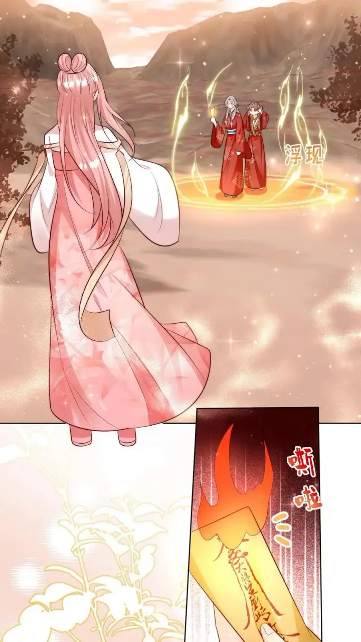 《小师妹明明超强却过分沙雕》第122话 要用魔法打败魔法！图12