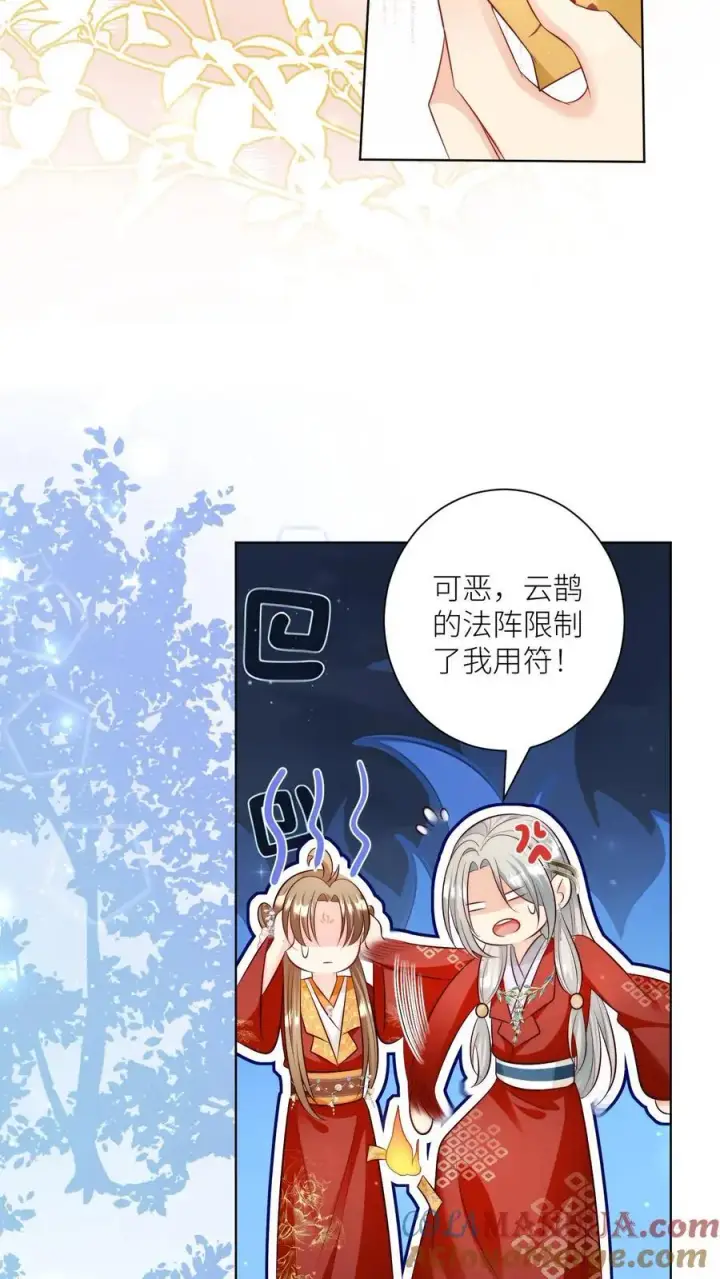 《小师妹明明超强却过分沙雕》第122话 要用魔法打败魔法！图13