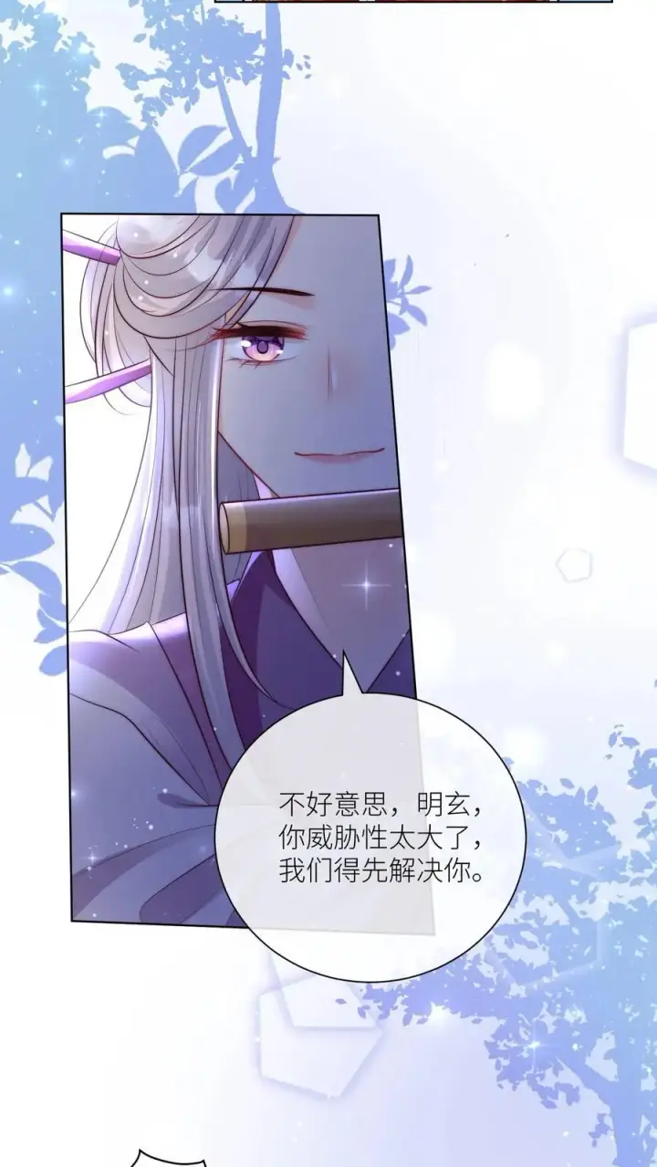 《小师妹明明超强却过分沙雕》第122话 要用魔法打败魔法！图14