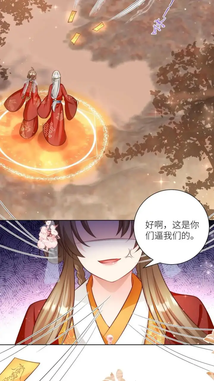 《小师妹明明超强却过分沙雕》第122话 要用魔法打败魔法！图16