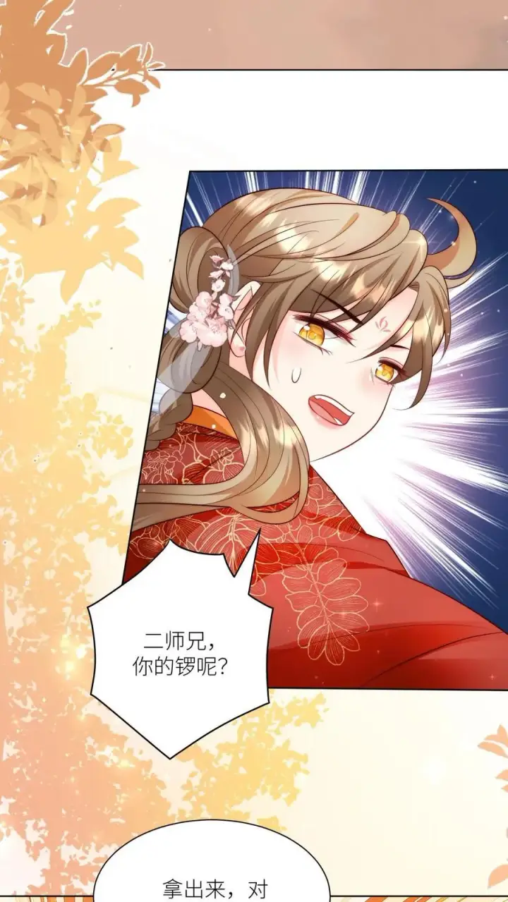 《小师妹明明超强却过分沙雕》第122话 要用魔法打败魔法！图18