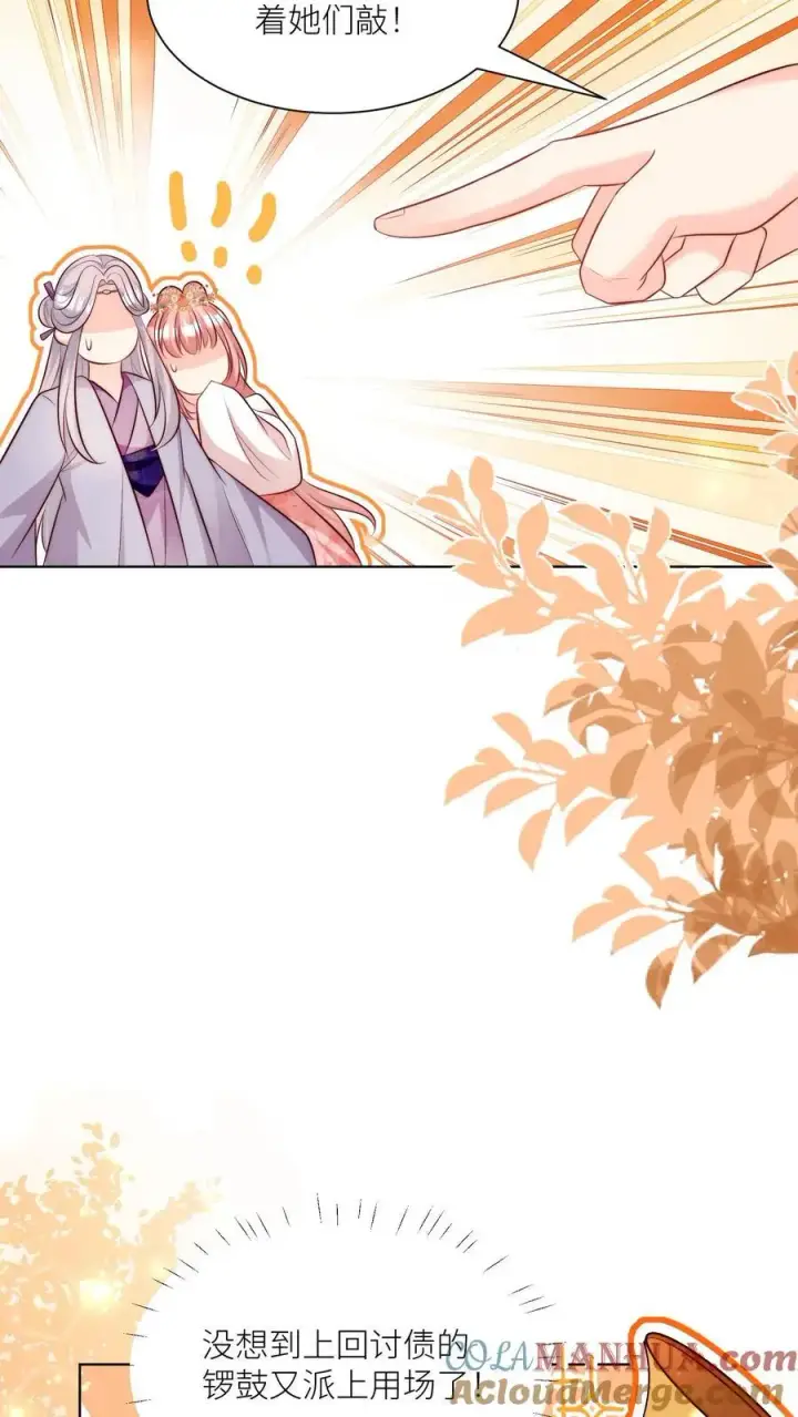 《小师妹明明超强却过分沙雕》第122话 要用魔法打败魔法！图19