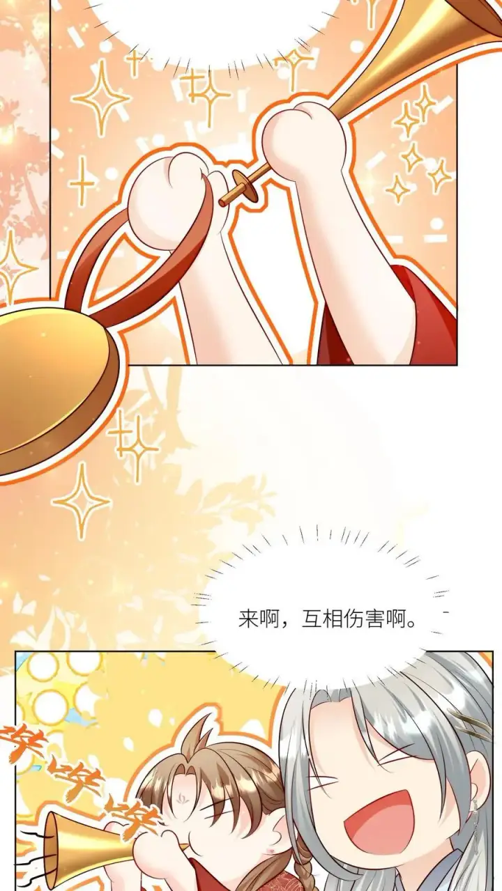 《小师妹明明超强却过分沙雕》第122话 要用魔法打败魔法！图20