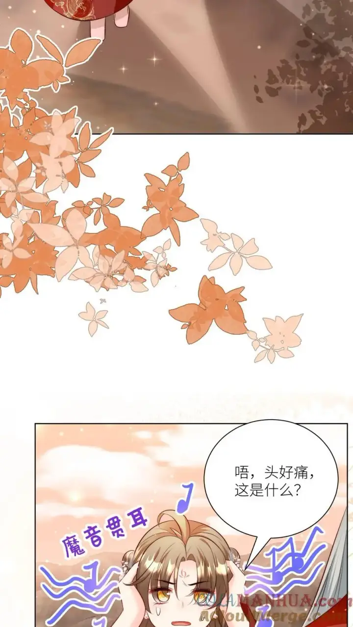 《小师妹明明超强却过分沙雕》第122话 要用魔法打败魔法！图7
