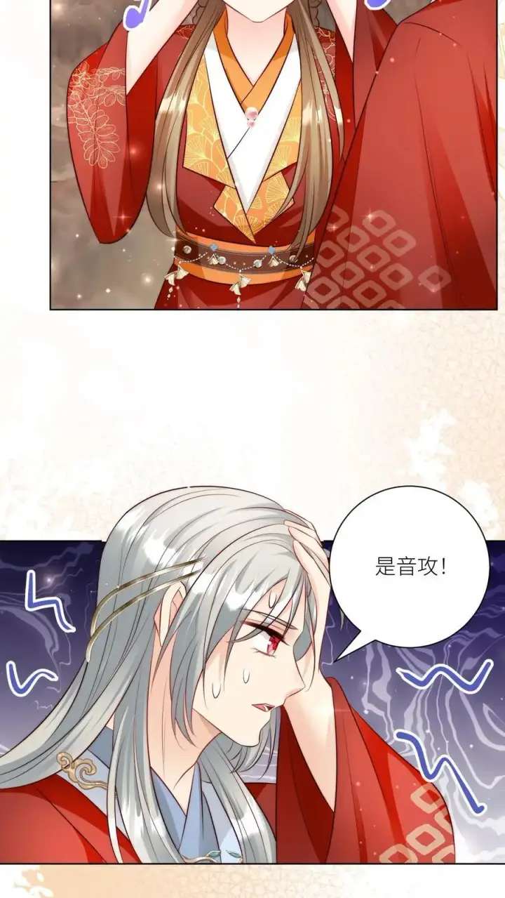 《小师妹明明超强却过分沙雕》第122话 要用魔法打败魔法！图8