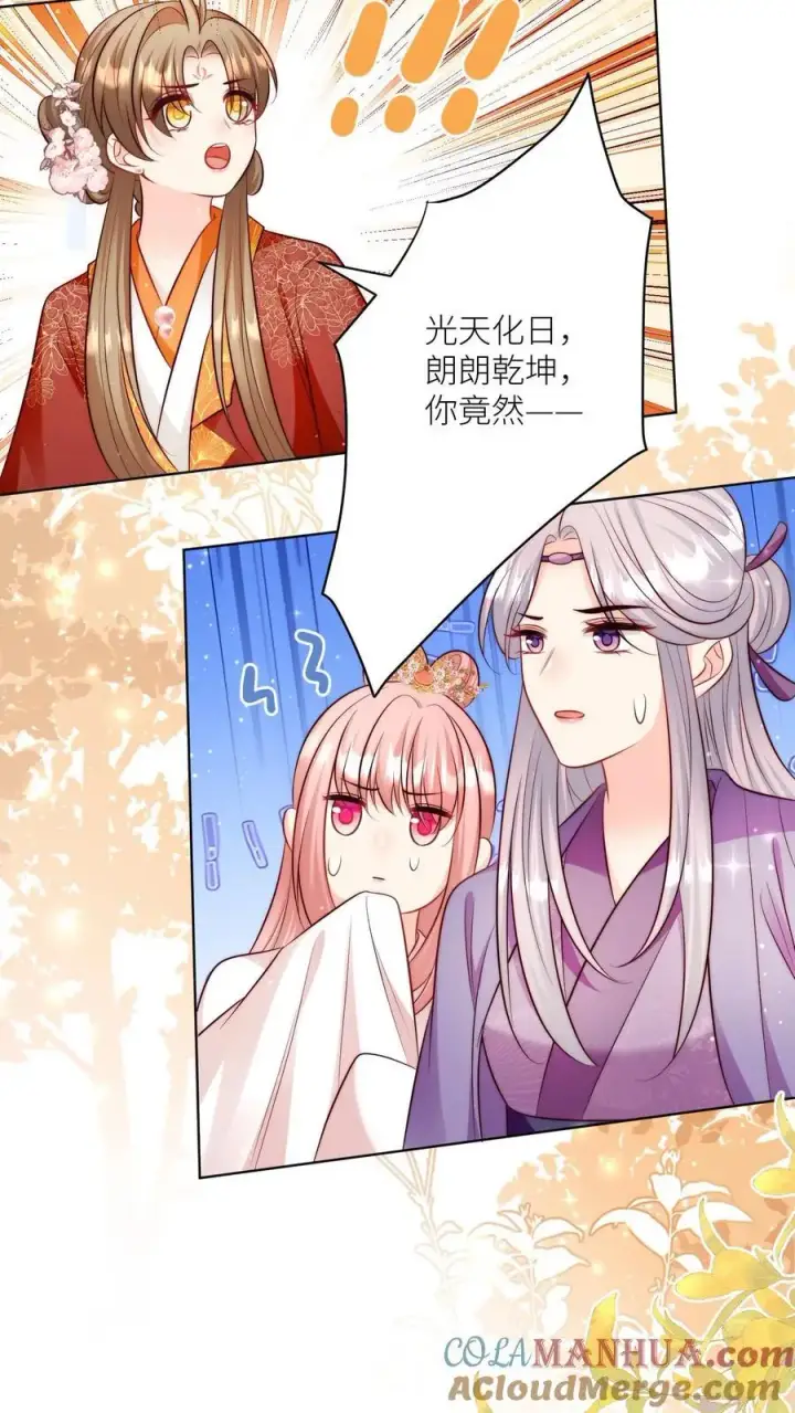 《小师妹明明超强却过分沙雕》第123话 怎么一个个的都来打我_图11