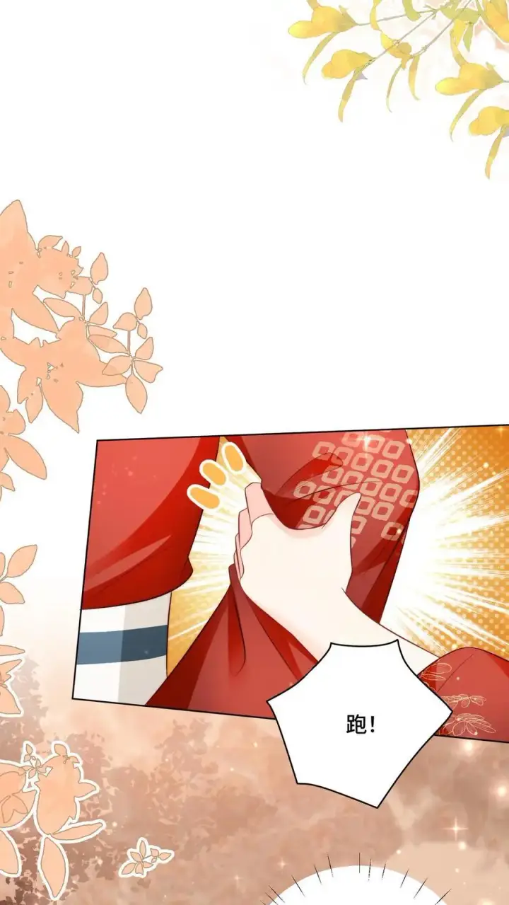 《小师妹明明超强却过分沙雕》第123话 怎么一个个的都来打我_图12