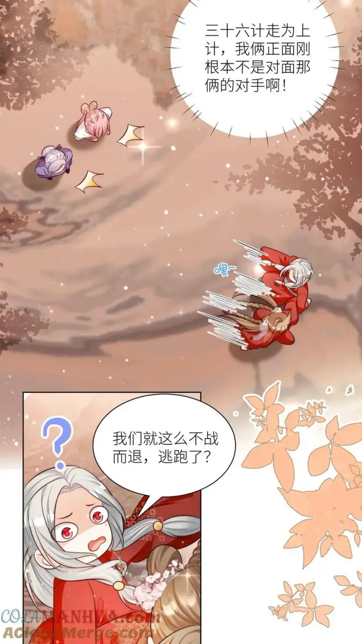 《小师妹明明超强却过分沙雕》第123话 怎么一个个的都来打我_图13