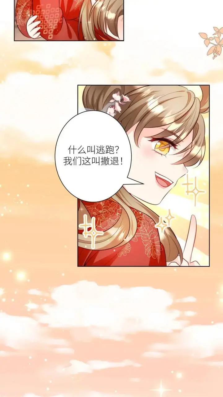 《小师妹明明超强却过分沙雕》第123话 怎么一个个的都来打我_图14