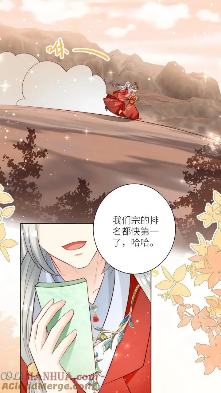 《小师妹明明超强却过分沙雕》第123话 怎么一个个的都来打我_图15