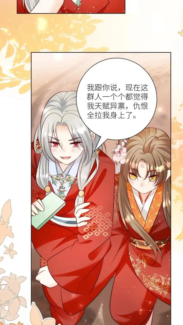 《小师妹明明超强却过分沙雕》第123话 怎么一个个的都来打我_图16