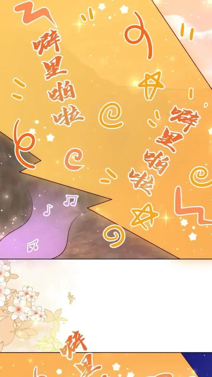 《小师妹明明超强却过分沙雕》第123话 怎么一个个的都来打我_图2