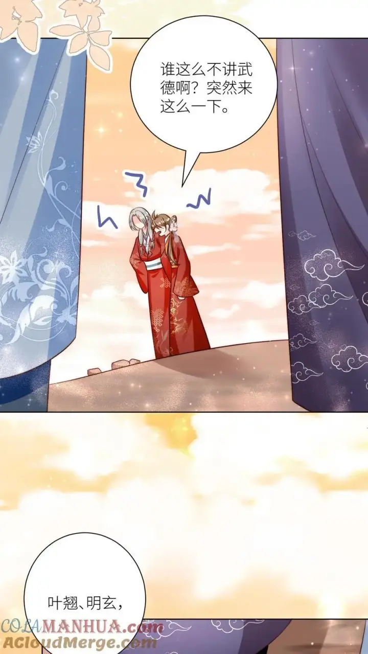 《小师妹明明超强却过分沙雕》第123话 怎么一个个的都来打我_图21