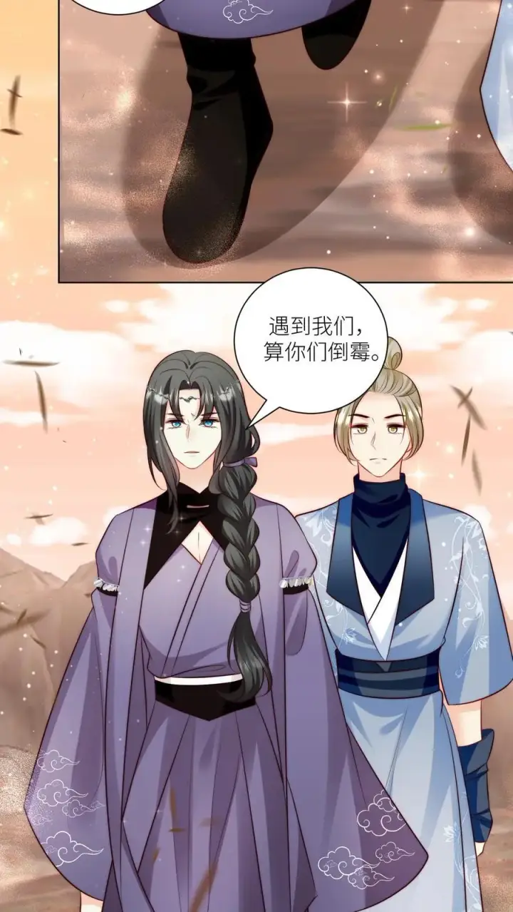 《小师妹明明超强却过分沙雕》第123话 怎么一个个的都来打我_图22