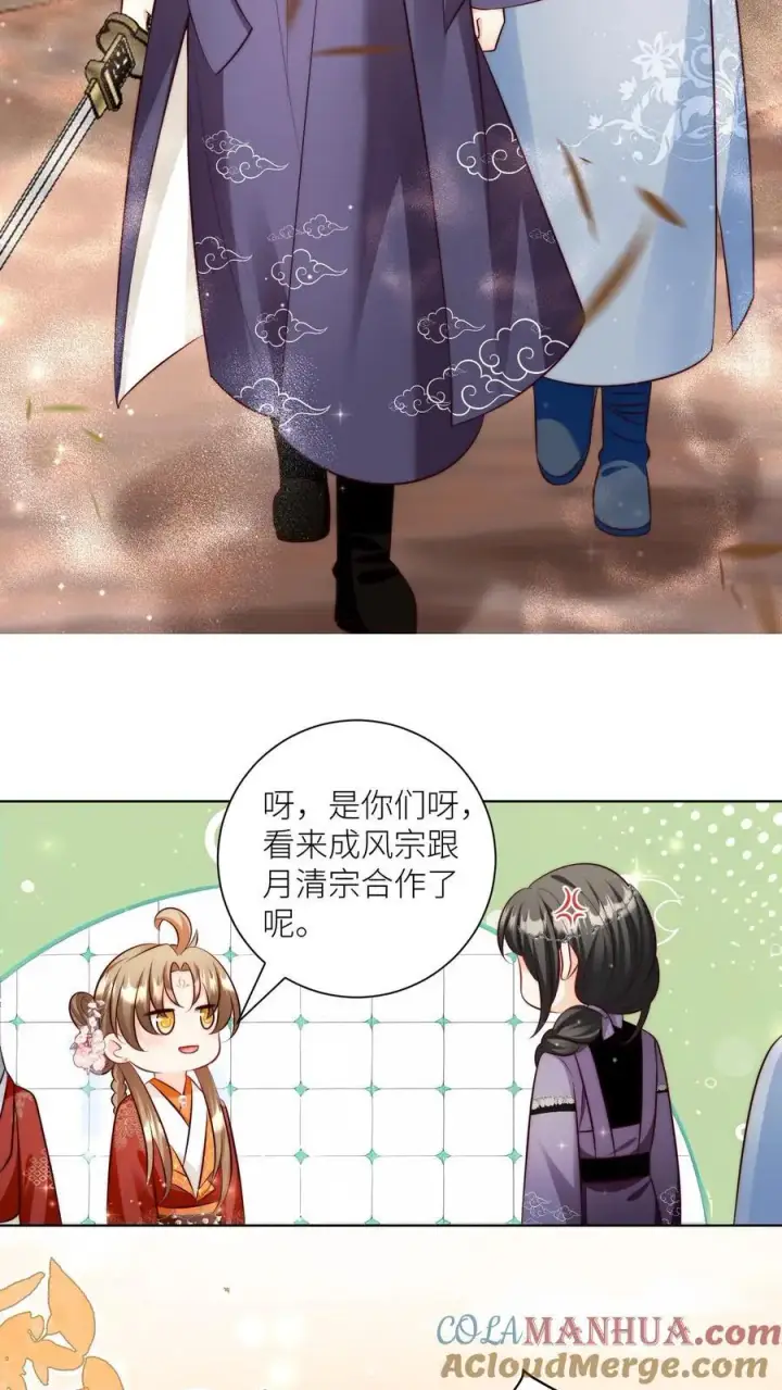 《小师妹明明超强却过分沙雕》第123话 怎么一个个的都来打我_图23