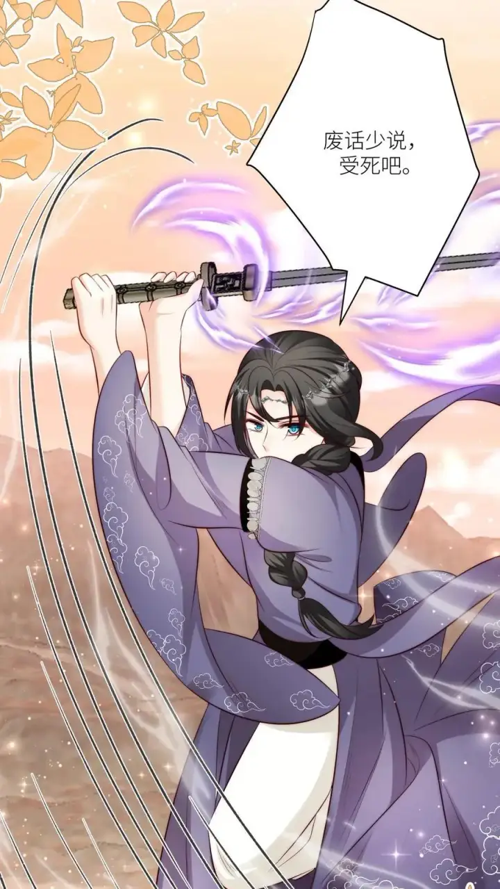 《小师妹明明超强却过分沙雕》第123话 怎么一个个的都来打我_图24