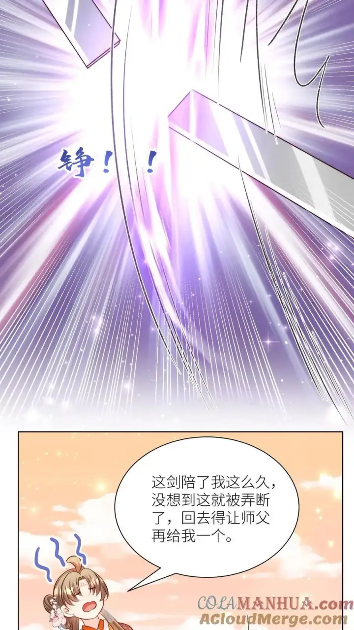 《小师妹明明超强却过分沙雕》第123话 怎么一个个的都来打我_图27