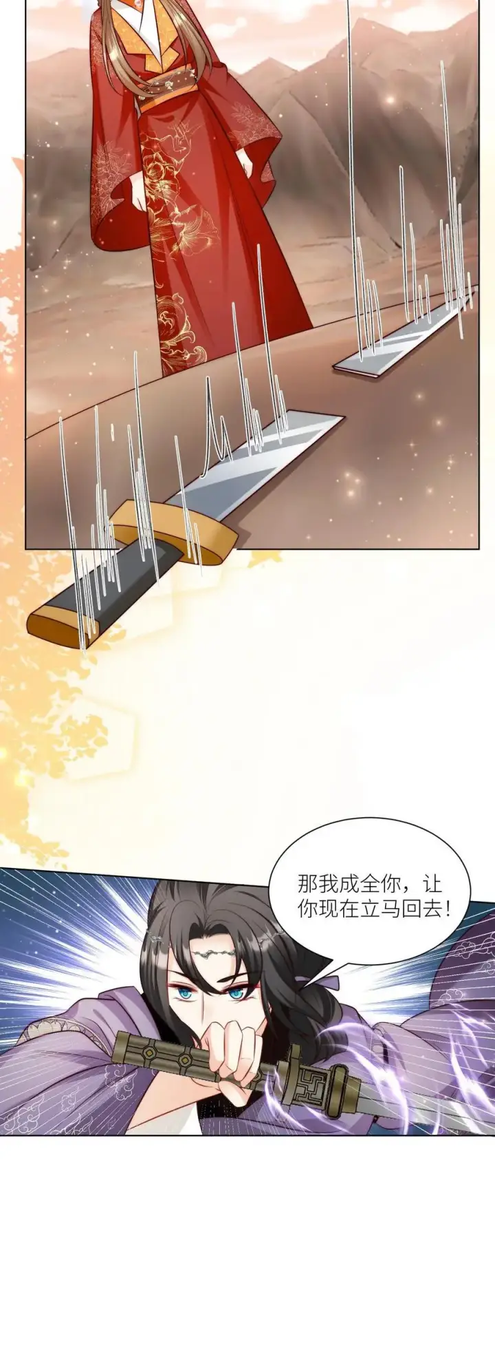 《小师妹明明超强却过分沙雕》第123话 怎么一个个的都来打我_图28