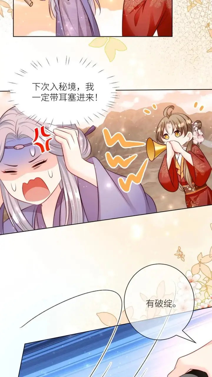 《小师妹明明超强却过分沙雕》第123话 怎么一个个的都来打我_图4