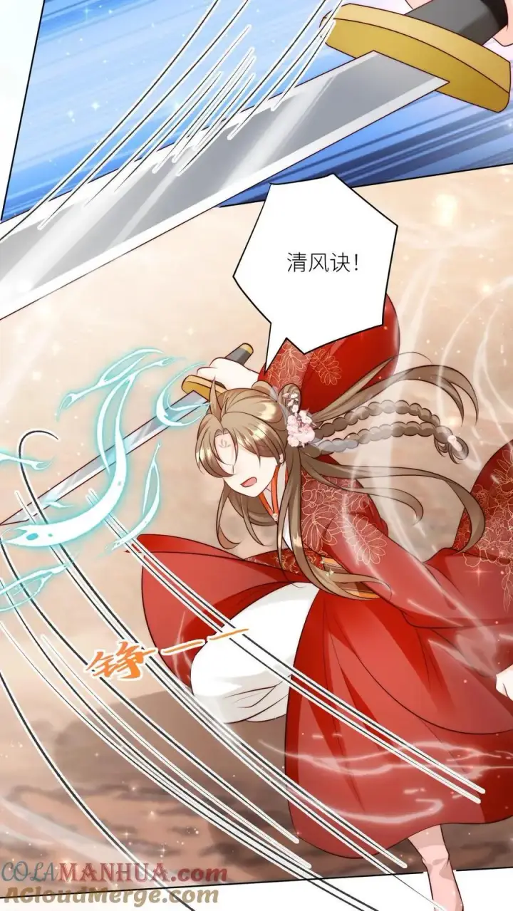 《小师妹明明超强却过分沙雕》第123话 怎么一个个的都来打我_图5