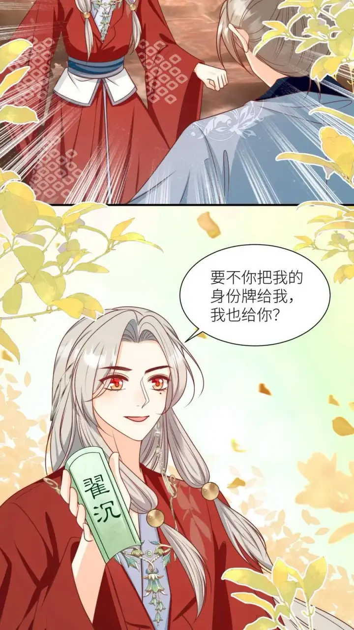 《小师妹明明超强却过分沙雕》第124话 淘汰了就可以安心摆烂了~图18