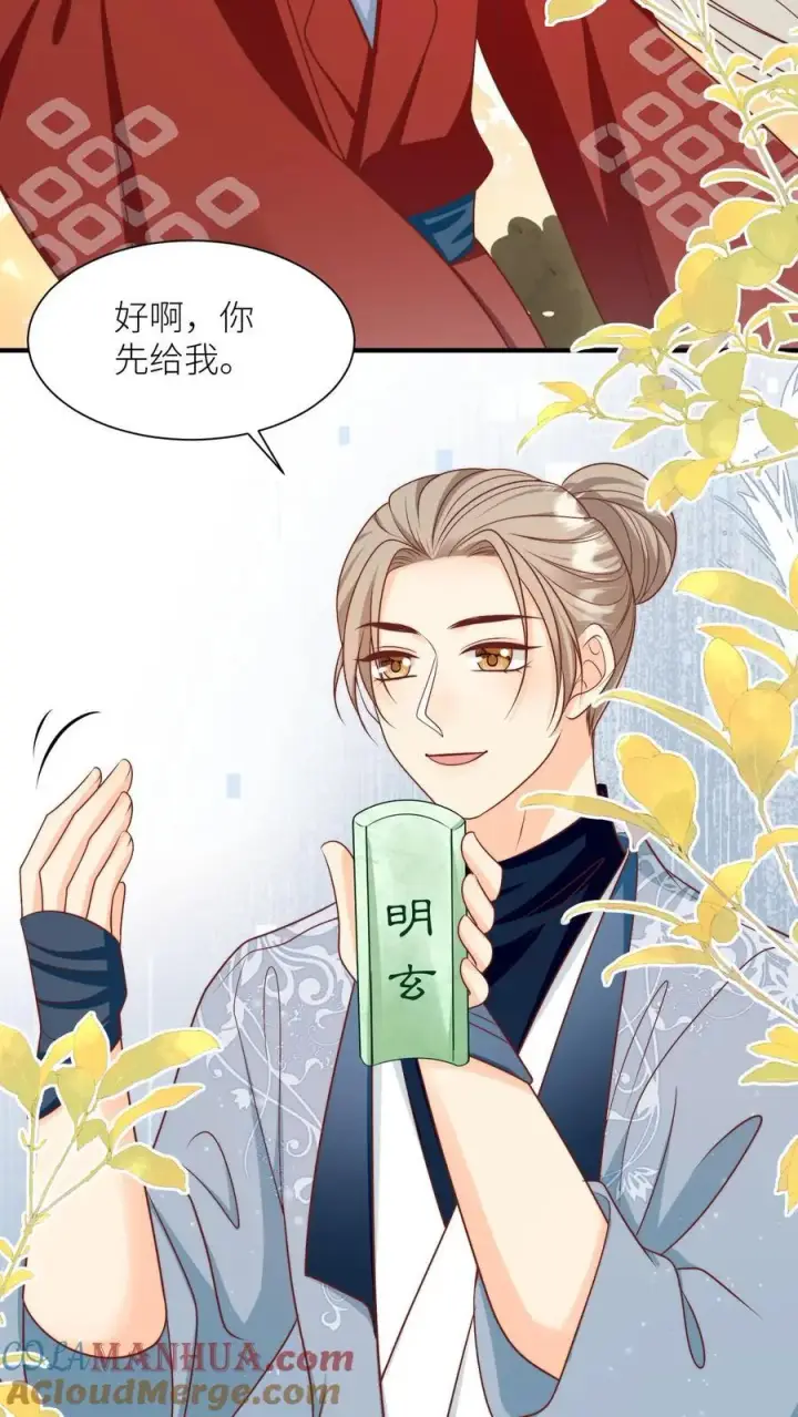 《小师妹明明超强却过分沙雕》第124话 淘汰了就可以安心摆烂了~图19