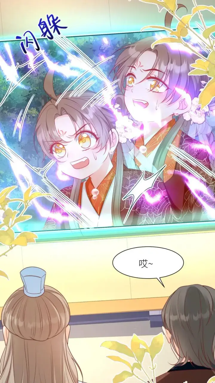 《小师妹明明超强却过分沙雕》第124话 淘汰了就可以安心摆烂了~图2