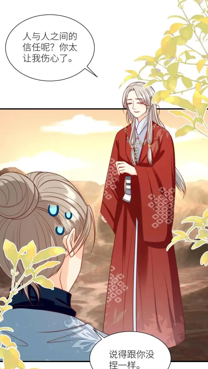 《小师妹明明超强却过分沙雕》第124话 淘汰了就可以安心摆烂了~图22
