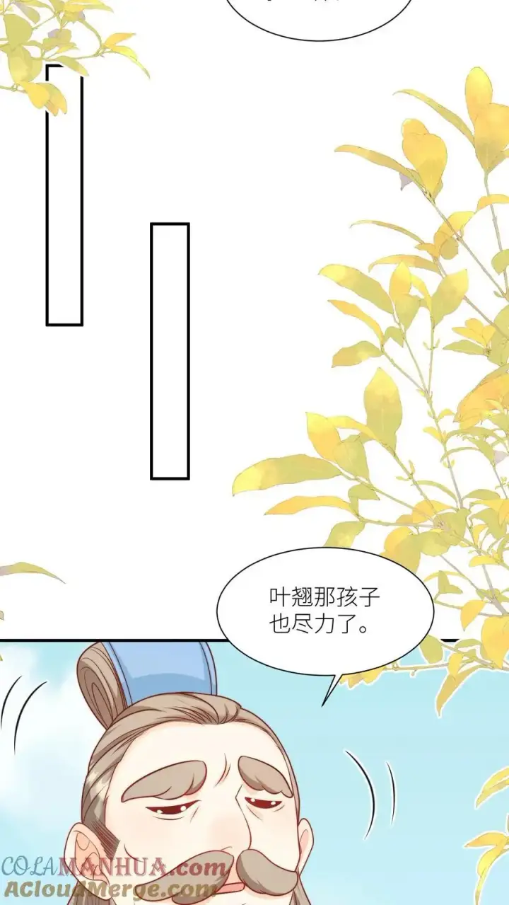 《小师妹明明超强却过分沙雕》第124话 淘汰了就可以安心摆烂了~图23