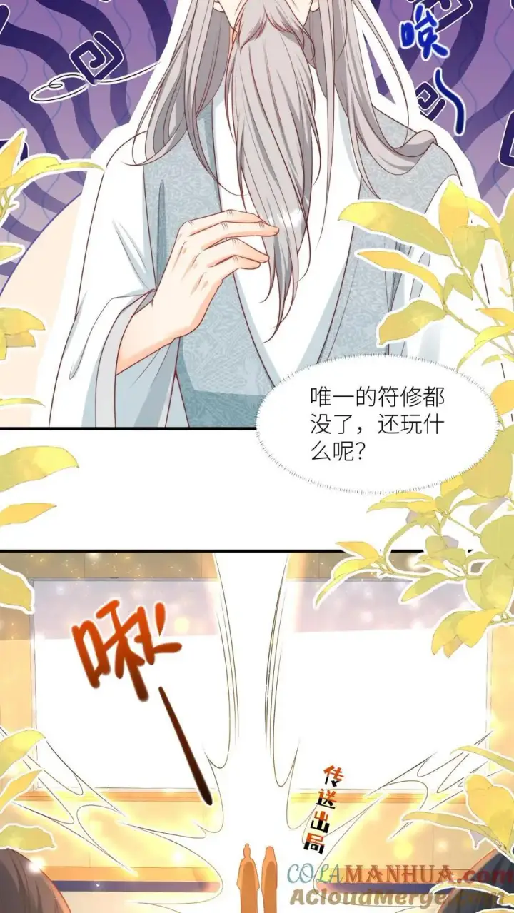 《小师妹明明超强却过分沙雕》第124话 淘汰了就可以安心摆烂了~图25