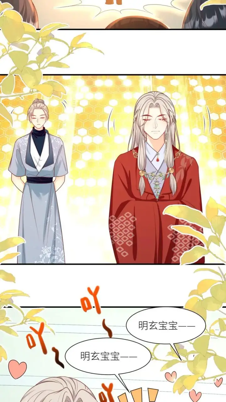 《小师妹明明超强却过分沙雕》第124话 淘汰了就可以安心摆烂了~图26