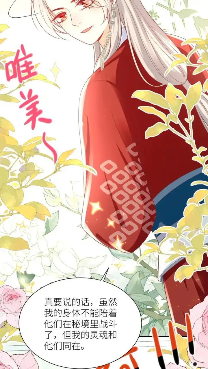 《小师妹明明超强却过分沙雕》第124话 淘汰了就可以安心摆烂了~图28